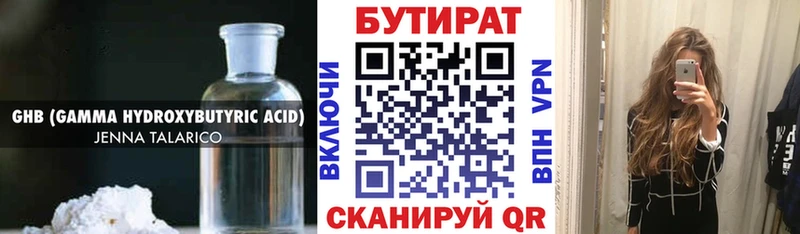 omg зеркало  это официальный сайт  Рязань  Бутират бутик  где купить наркотик 