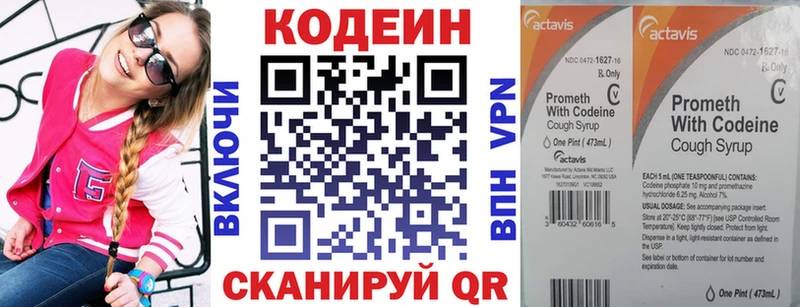 купить  сайты  Рязань  Кодеиновый сироп Lean напиток Lean (лин) 