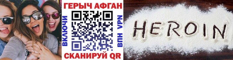 Героин Heroin  Рязань 