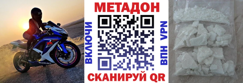 Метадон кристалл сайты даркнета телеграм Рязань
